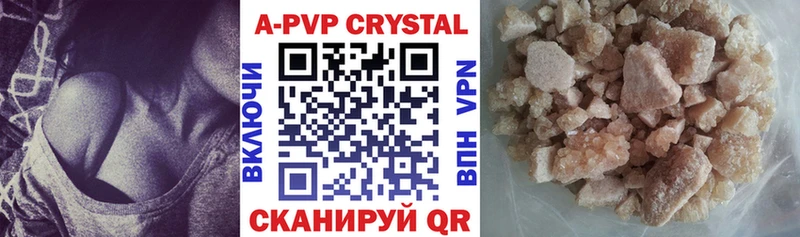 А ПВП Crystall наркота Копейск