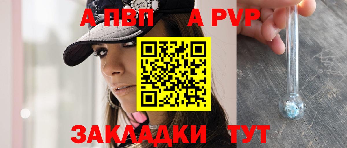 Alpha PVP крисы CK Копейск