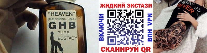 БУТИРАТ жидкий экстази ссылка на мегу сайт Копейск