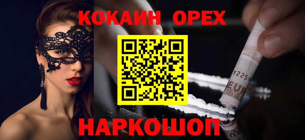 COCAIN 98%  Вход с VPN  Кокаин  Копейск  КОКАИН Колумбийский 