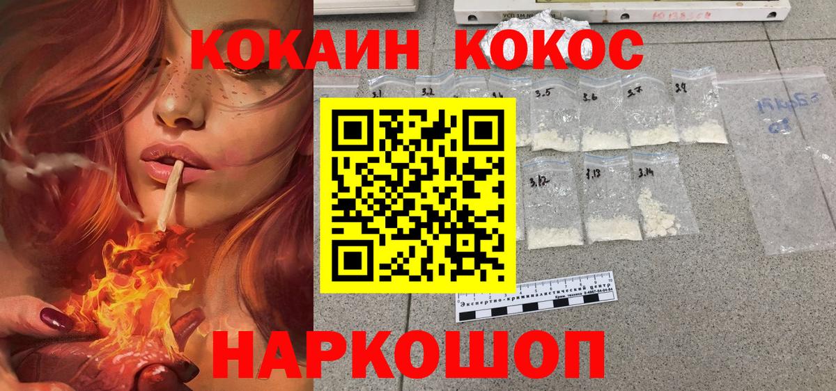 Кокаин 99% Копейск