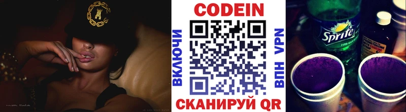 даркнет сайт  Копейск  hydra ссылки  Кодеиновый сироп Lean напиток Lean (лин) 