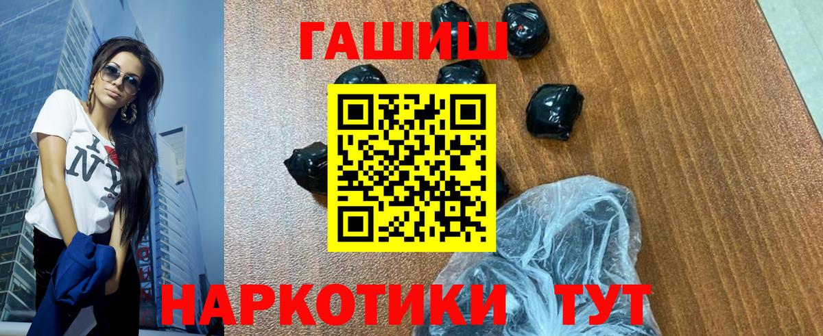 Копейск  что такое   ГАШ  Вход с VPN  ГАШИШ Ice-O-Lator  ГАШ 40% ТГК 