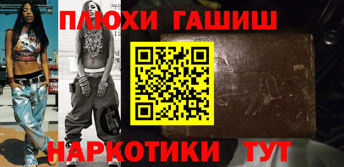 ГАШ гашик Копейск
