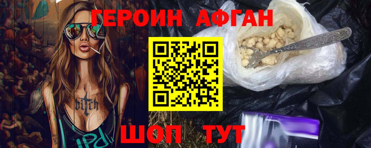 Копейск  ГЕРОИН гречка  Героин  Вход с VPN 