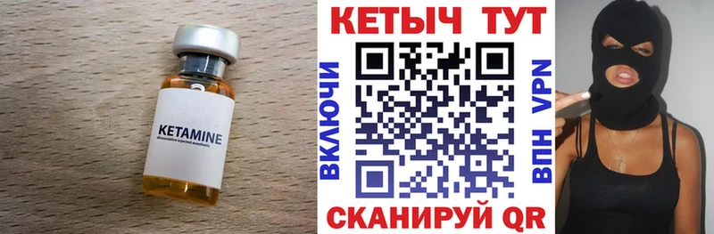 Кетамин ketamine  Копейск 