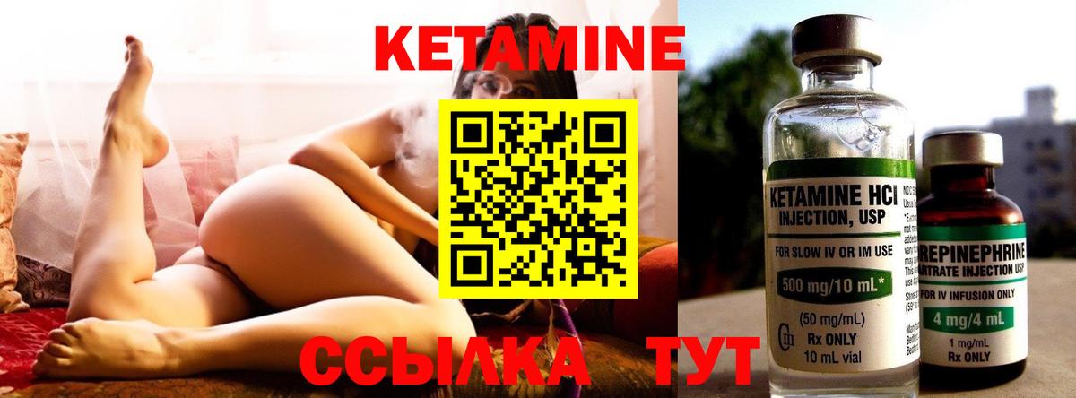 Копейск  Кетамин VHQ  Кетамин VHQ  Вход с VPN 