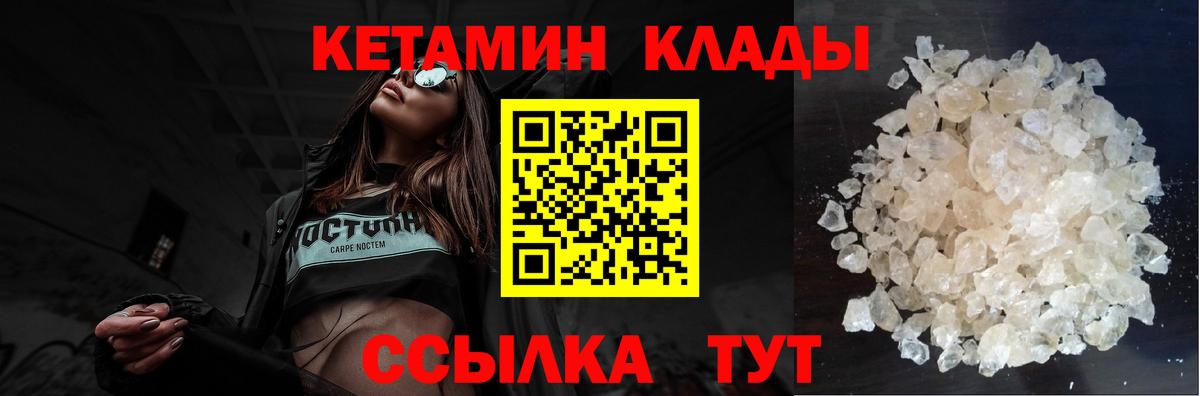 КЕТАМИН ketamine Копейск