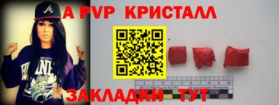 спиды Ливны