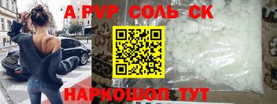 спиды Ливны
