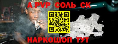 спиды Ливны