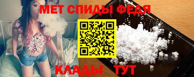 спиды Ливны