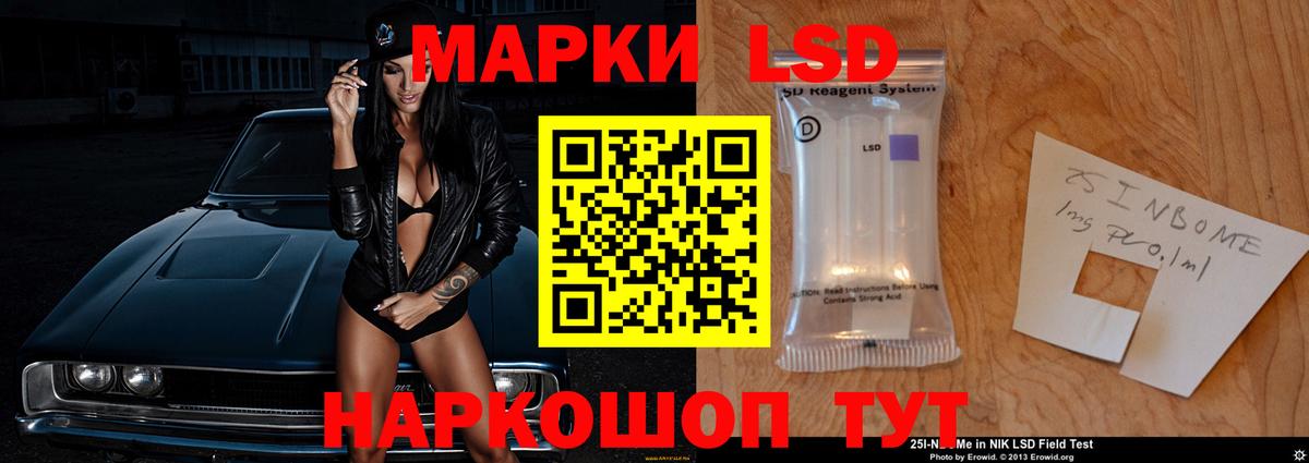 LSD-25 экстази кислота Копейск