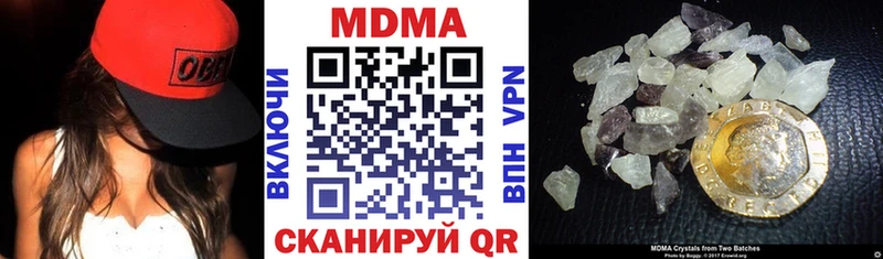 МДМА кристаллы Копейск