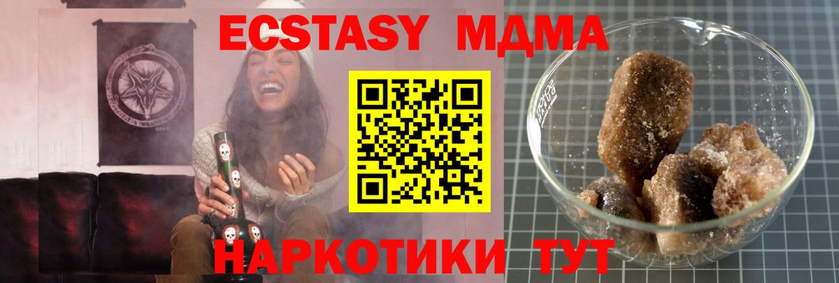 Копейск  MDMA crystal  Вход с VPN 