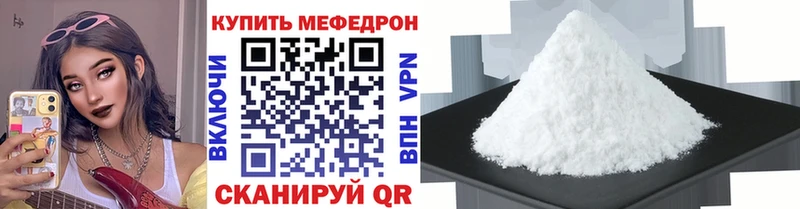 дарнет шоп  Копейск  МЯУ-МЯУ 4 MMC 