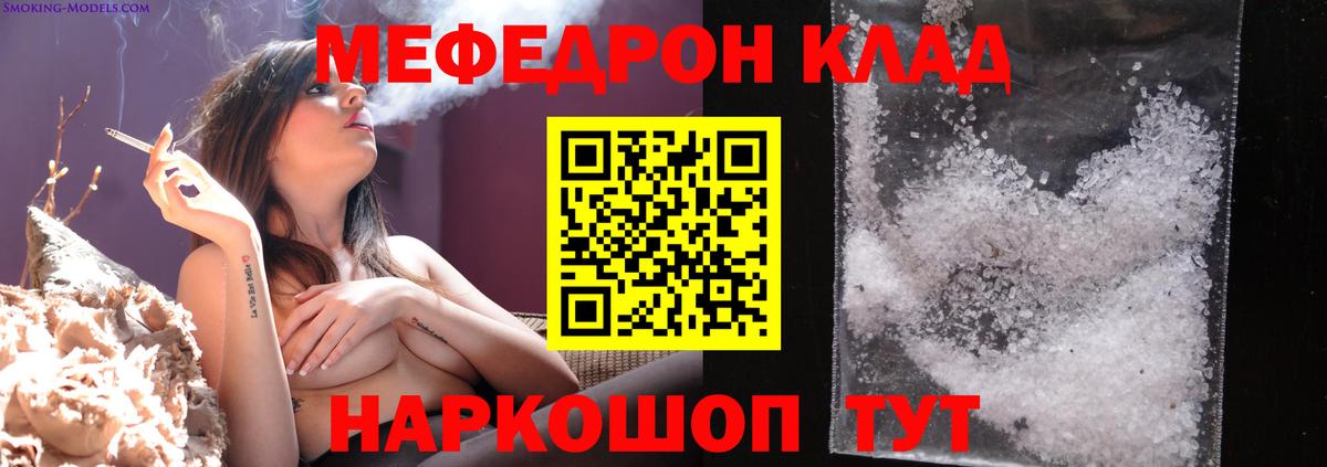 Копейск  МЯУ-МЯУ  Вход с VPN  Меф 4 MMC  Мефедрон 