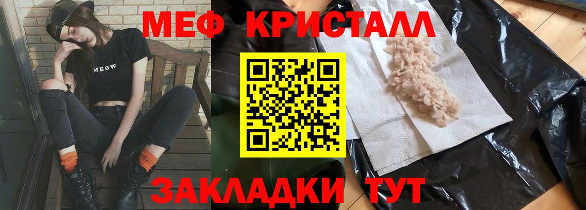 Меф мука Копейск