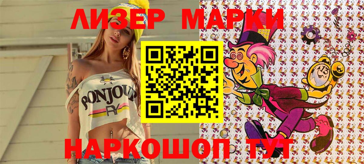 Марки N-bome  купить наркотик  Вход с VPN  Наркотические марки 1500мкг  Копейск  Наркотические марки 1500мкг 