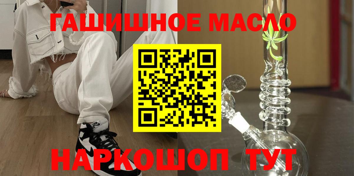 ТГК THC oil Копейск