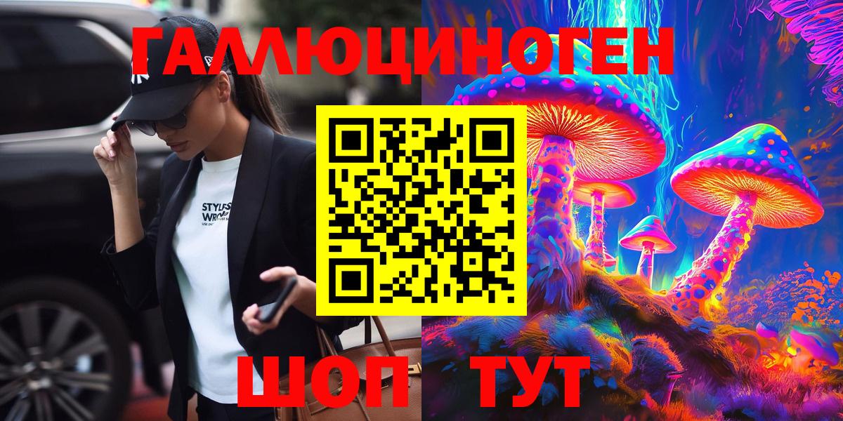 Копейск  Галлюциногенные грибы мухоморы  Галлюциногенные грибы GOLDEN TEACHER  Вход с VPN 